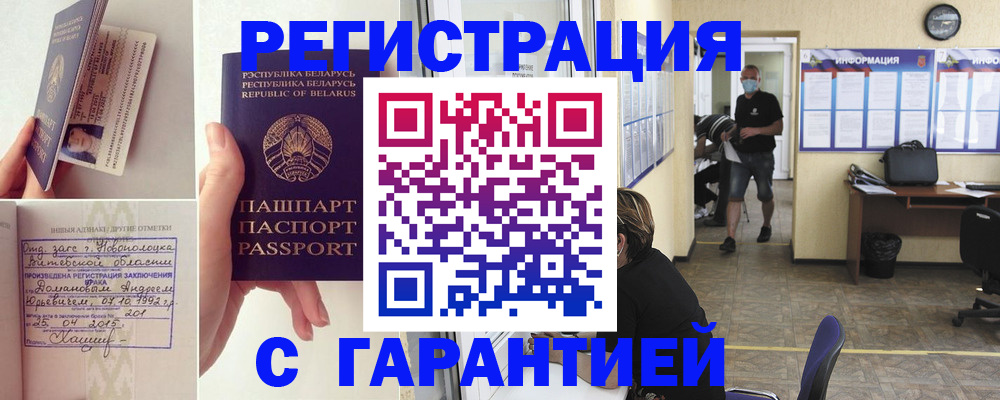 прописка законно в Нижнем Ломове