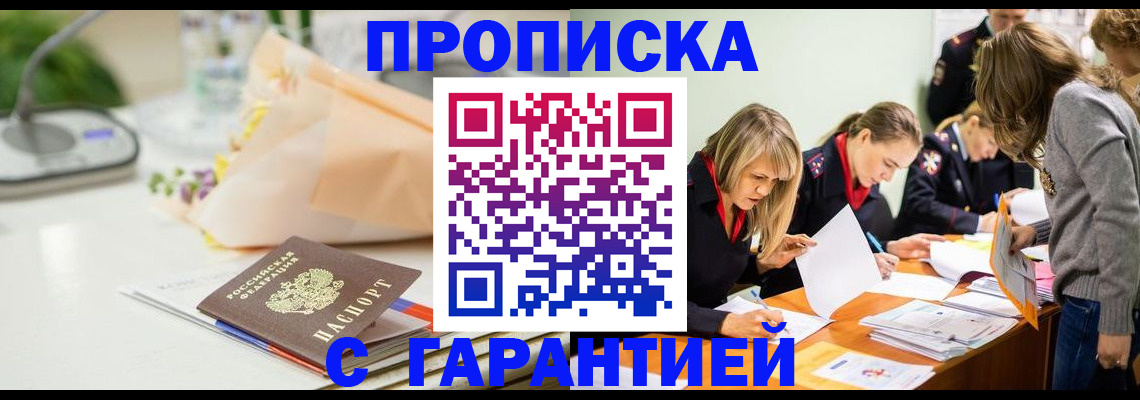 временная регистрация купить в Нижнем Ломове