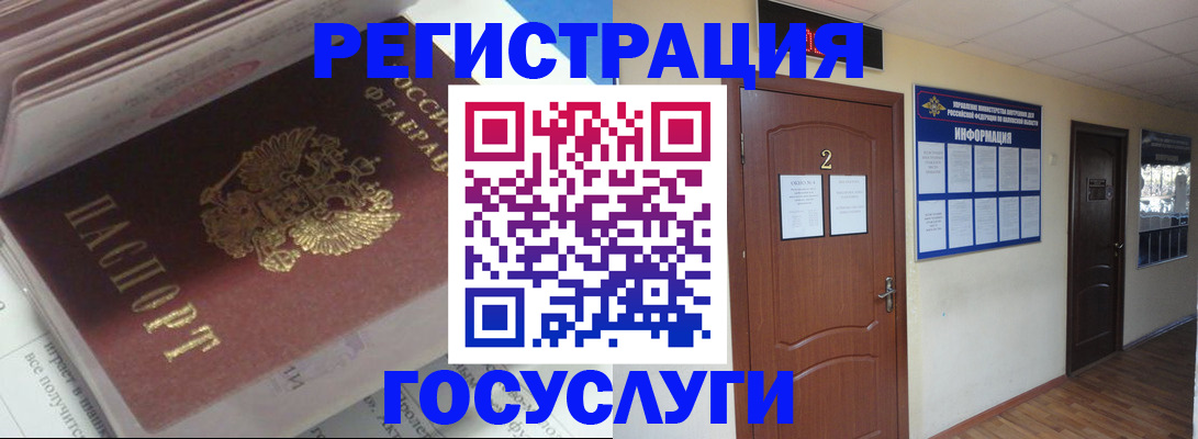 прописка в квартире в Нижнем Ломове