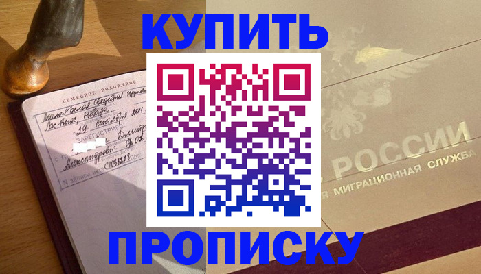 временная регистрация законно в Нижнем Ломове