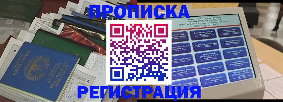 миграционный учет в Нижнем Ломове